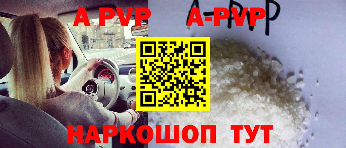 Alpha PVP Crystall Нерюнгри