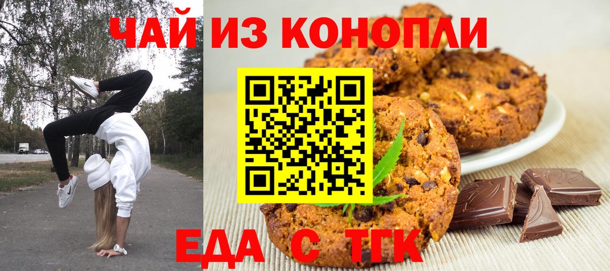 Cannafood марихуана  Вход с VPN  Нерюнгри 