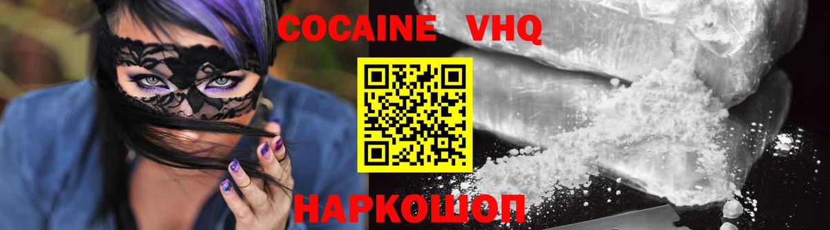 Кокаин 99% Нерюнгри