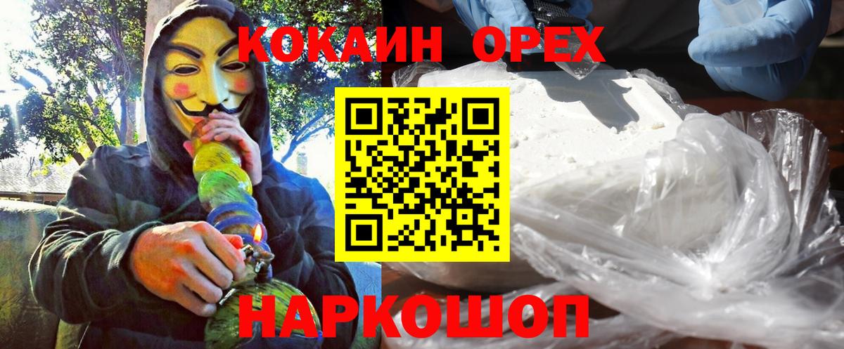 Cocaine  Кокаин 99%  Вход с VPN  COCAIN Боливия  Нерюнгри 
