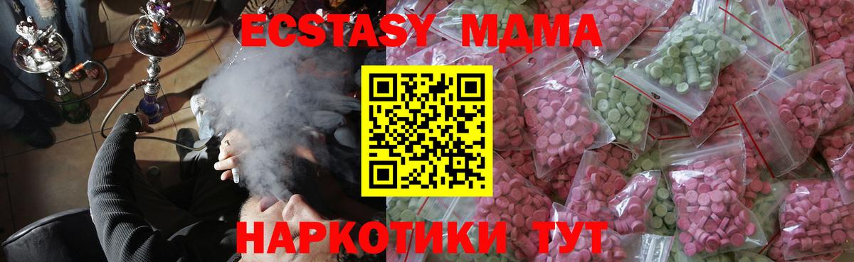 ЭКСТАЗИ 250 мг Нерюнгри