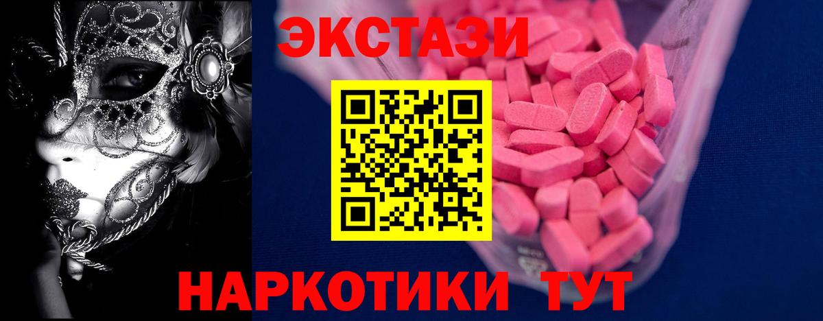 Нерюнгри  Ecstasy Philipp Plein  ЭКСТАЗИ таблы  ЭКСТАЗИ  Вход с VPN 