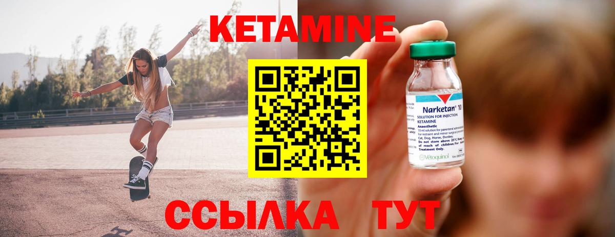 Нерюнгри  КЕТАМИН ketamine  Вход с VPN 