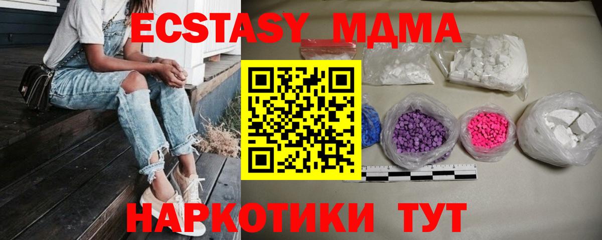 Нерюнгри  MDMA  Вход с VPN  МДМА молли 