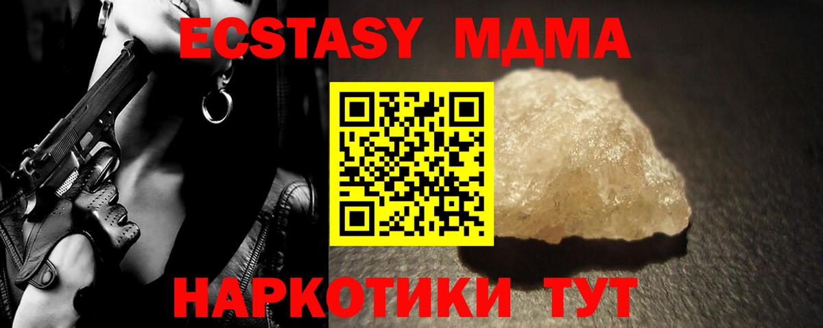 МДМА VHQ Нерюнгри