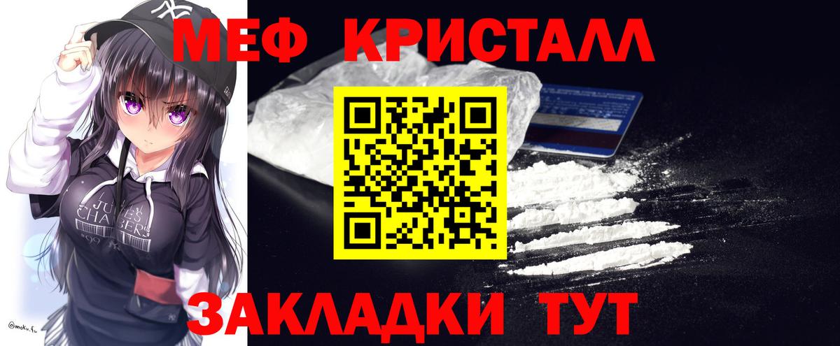 Меф мука Нерюнгри