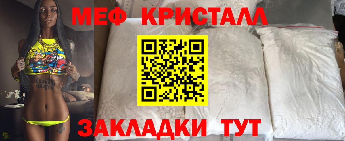 Нерюнгри  Мефедрон  Мефедрон  МЕФ 4 MMC  Вход с VPN  МЯУ-МЯУ мяу мяу 