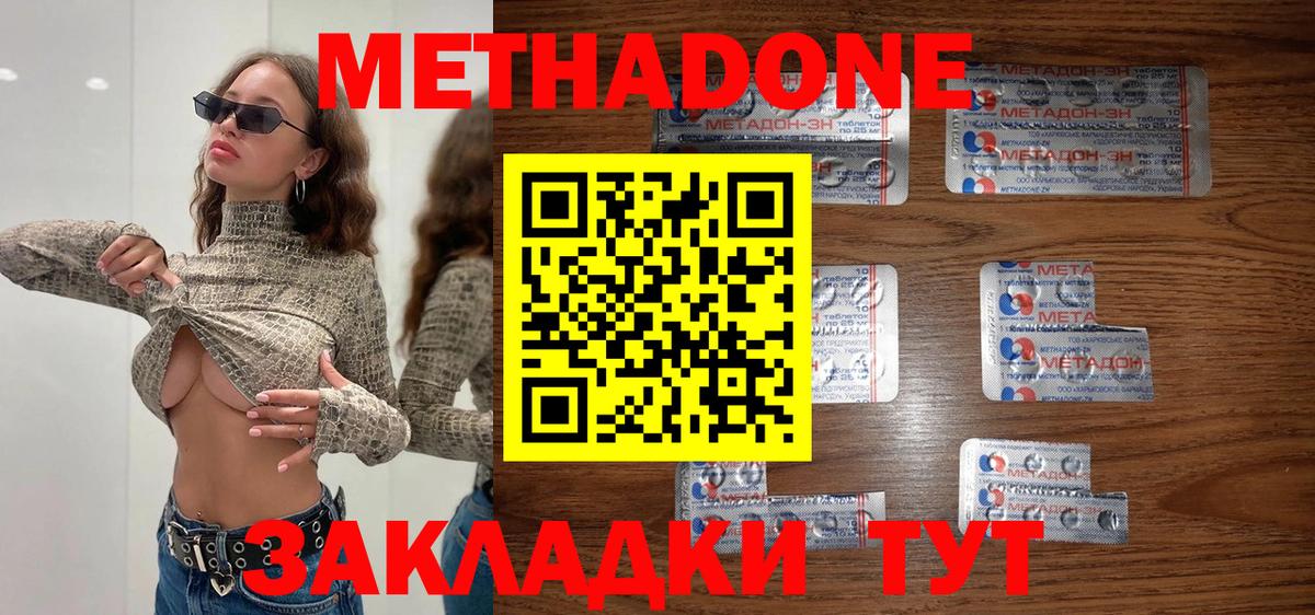 Метадон VHQ Нерюнгри