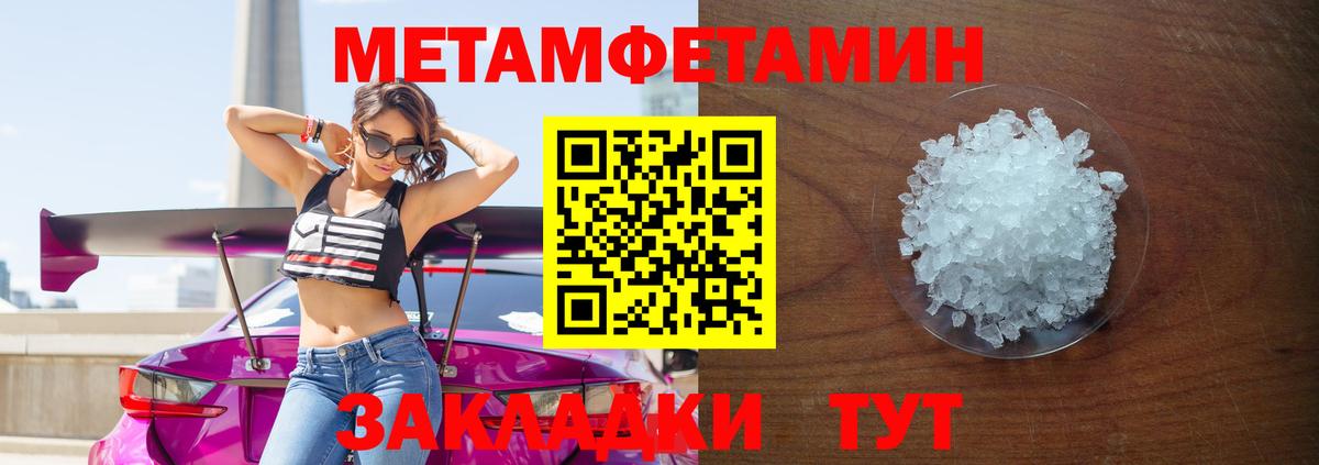 МЕТАМФЕТАМИН винт Нерюнгри