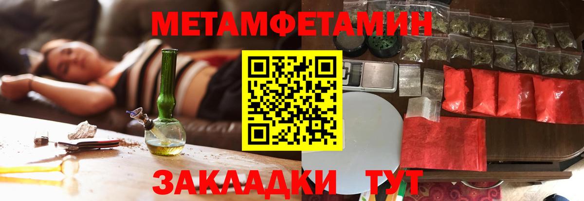 МЕТАМФЕТАМИН Methamphetamine  МЕТАМФЕТАМИН Methamphetamine  Вход с VPN  Нерюнгри 
