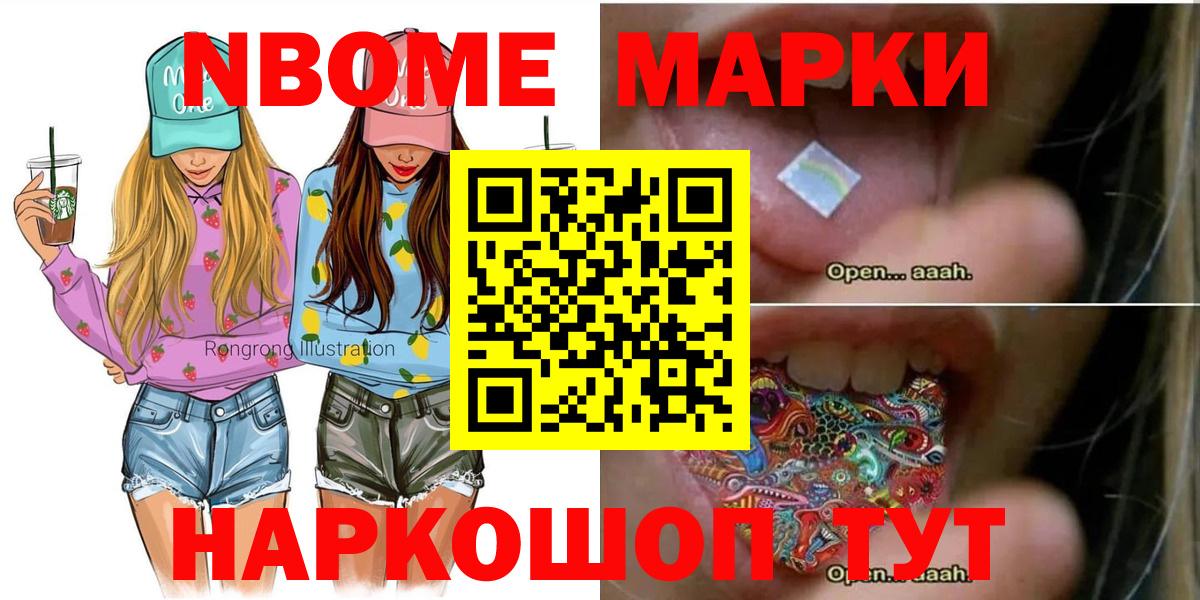 Нерюнгри  Марки 25I-NBOMe 1,8мг  Марки 25I-NBOMe  Марки 25I-NBOMe 1,8мг  Вход с VPN 