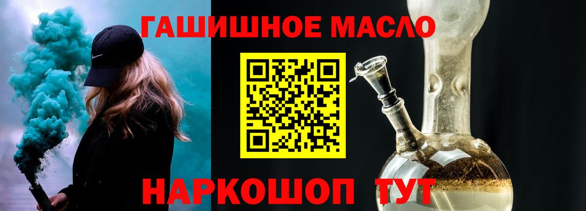 Дистиллят ТГК гашишное масло  Вход с VPN  Нерюнгри  Дистиллят ТГК жижа 